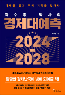  ڻ 뿹 2024-2028