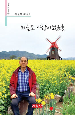 미움도 사랑이었음을