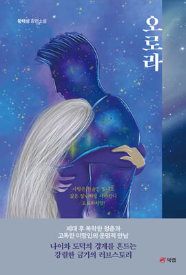 오로라