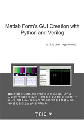 Matlab Form's GUI Creation with Python
