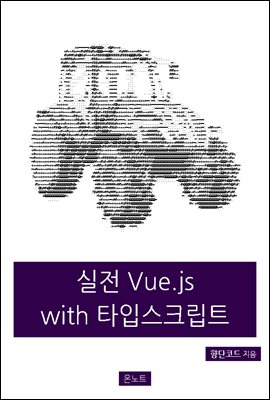  Vue.js with ŸԽũƮ