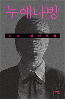 누에나방