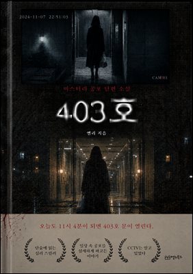 403호
