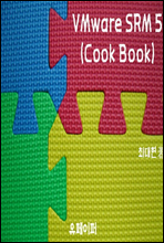 VMware SRM 5 (CookBook)