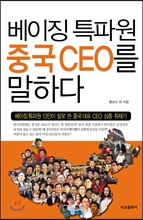 [Ϸ]¡ ƯĿ ߱ CEO ϴ Ű (1~4)