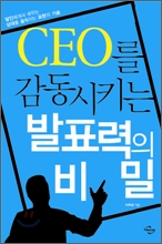 [Ϸ] CEO Ű ǥ  Ű(1~5)